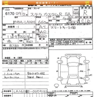 Subaru STELLA лот № 6170 оценка R  с аукциона в Японии 8