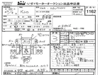 Hino DUTRO лот № 1162 оценка 3  с аукциона в Японии 2