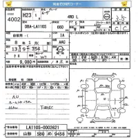 Daihatsu MOVE лот № 4002 оценка 3.5  с аукциона в Японии 5