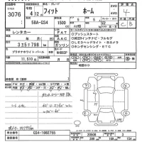 Honda FIT лот № 3076 оценка 4  с аукциона в Японии 9