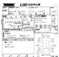 Subaru FORESTER лот № 2187 оценка 3.5  с аукциона в Японии 5