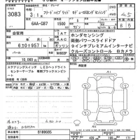 Honda FREED лот № 3083 оценка 4.5  с аукциона в Японии 9
