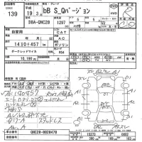 Toyota BB лот № 139 оценка R  с аукциона в Японии 7