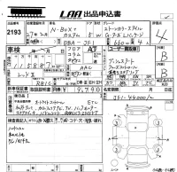 Honda N BOX PLUS лот № 2193 оценка 4  с аукциона в Японии 5