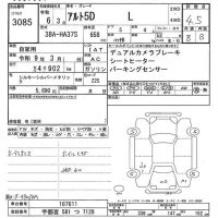 Suzuki ALTO лот № 3085 оценка 4.5  с аукциона в Японии 9