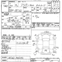 Toyota ALLION лот № 142 оценка 3.5  с аукциона в Японии 7