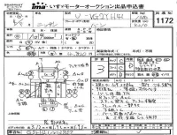 Nissan ATLAS лот № 1172 оценка 3  с аукциона в Японии 4