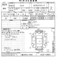 Mazda CX-8 лот № 70079 оценка R  с аукциона в Японии 11
