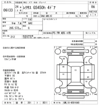 Lexus GS лот № 6133 оценка RA  с аукциона в Японии 5