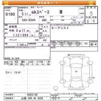 Mitsubishi EK SPACE лот № 6186 оценка 5  с аукциона в Японии 8