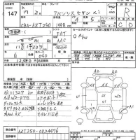 Toyota AVENSIS SEDAN лот № 147 оценка R  с аукциона в Японии 7