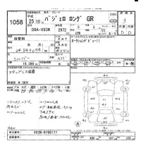 Mitsubishi PAJERO лот № 1058 оценка 3  с аукциона в Японии 9
