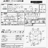 Mitsubishi RVR лот № 6066 оценка R  с аукциона в Японии 7
