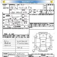 Suzuki WAGON R лот № 4019 оценка R  с аукциона в Японии 5