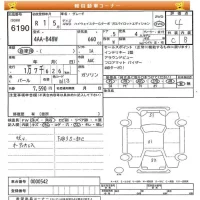 Nissan DAYZ лот № 6190 оценка 4  с аукциона в Японии 8