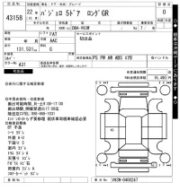 Mitsubishi PAJERO лот № 43158 оценка 0  с аукциона в Японии 10