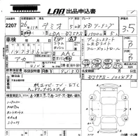 Mazda DEMIO лот № 2207 оценка 3.5  с аукциона в Японии 5