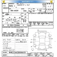 Volkswagen UP лот № 4023 оценка 3.5  с аукциона в Японии 4
