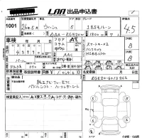 Toyota WISH лот № 1001 оценка 4.5  с аукциона в Японии 5