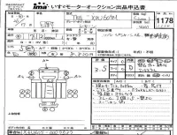 Hino DUTRO лот № 1178 оценка 3.5  с аукциона в Японии 4