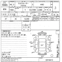 Toyota LAND CRUISER PRADO лот № 70085 оценка 3  с аукциона в Японии 11