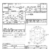 Nissan ELGRAND лот № 1065 оценка 3  с аукциона в Японии 10