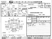 Isuzu ELF лот № 1181 оценка 3.5  с аукциона в Японии 4