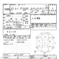 Mitsubishi DELICA D5 лот № 1068 оценка R  с аукциона в Японии 10