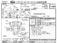 Mitsubishi CANTER лот № 1183 оценка 3  с аукциона в Японии 4