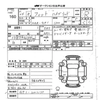 Honda FIT лот № 160 оценка R  с аукциона в Японии 7