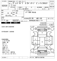 Toyota VITZ лот № 2530 оценка 3.5  с аукциона в Японии 6
