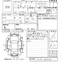 Toyota VISTA ARDEO лот № 273 оценка 3.5  с аукциона в Японии 6