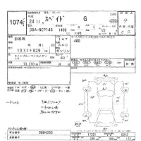 Toyota SPADE лот № 1074 оценка 4  с аукциона в Японии 9