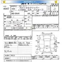 Nissan CLIPPER VAN лот № 4047 оценка 3  с аукциона в Японии 5