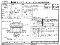 Isuzu ELF лот № 1190 оценка 3  с аукциона в Японии 3