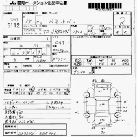 Nissan VANETTE VAN лот № 6112 оценка R  с аукциона в Японии 7