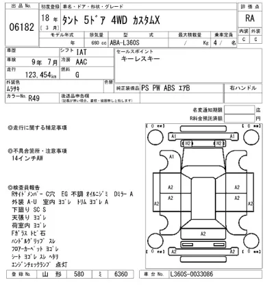 Daihatsu TANTO  с аукциона в Японии