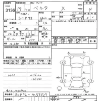 Toyota BELTA лот № 3136 оценка 4  с аукциона в Японии 9