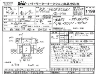 Mitsubishi CANTER лот № 1199 оценка 3.5  с аукциона в Японии 4