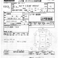 Subaru TREZIA лот № 1513 оценка 4  с аукциона в Японии 7