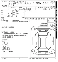 Mercedes-Benz C CLASS лот № 40008 оценка 4  с аукциона в Японии 10