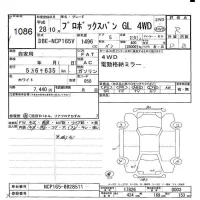 Toyota PROBOX лот № 1086 оценка R  с аукциона в Японии 9