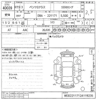 Mercedes-Benz S CLASS лот № 40039 оценка 3.5  с аукциона в Японии 10