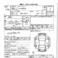 Daihatsu HIJET VAN лот № 170 оценка 3  с аукциона в Японии 7