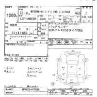 Nissan CARAVAN VAN лот № 1088 оценка 3  с аукциона в Японии 10