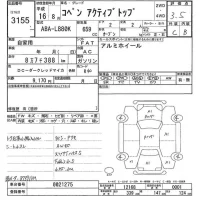 Daihatsu Copen лот № 3155 оценка 3.5  с аукциона в Японии 9