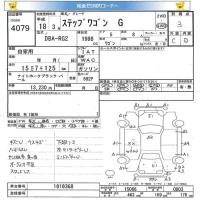 Honda STEP WAGON лот № 4079 оценка 3  с аукциона в Японии 5