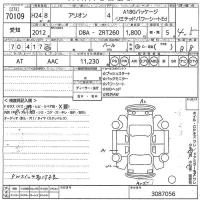 Toyota ALLION лот № 70109 оценка 4.5  с аукциона в Японии 10