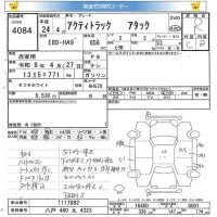 Honda ACTY TRUCK лот № 4084 оценка R  с аукциона в Японии 5