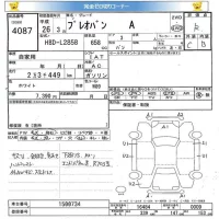 Subaru PLEO лот № 4087 оценка R  с аукциона в Японии 4